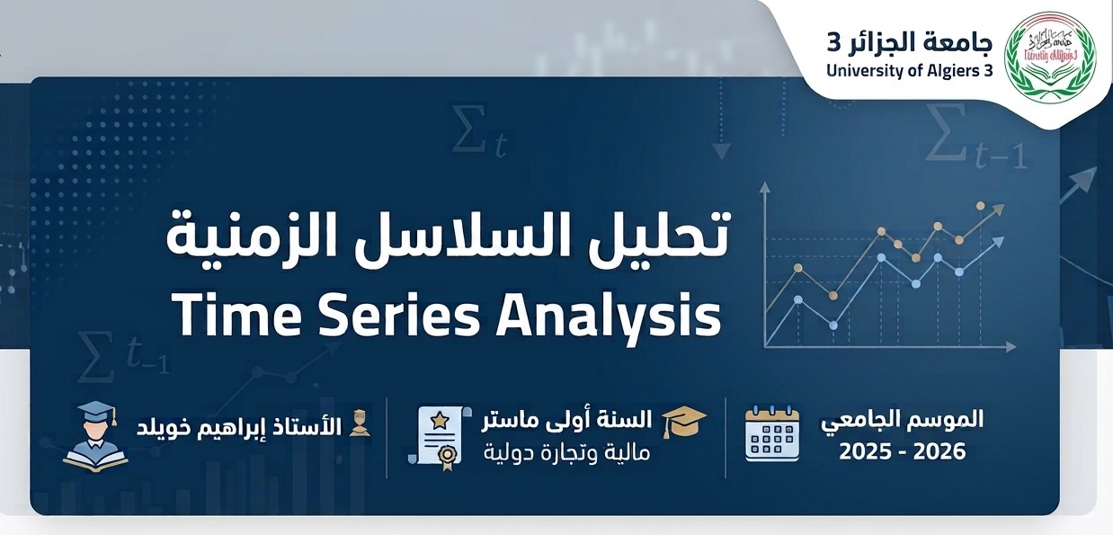 إبراهيم خويلد: تحليل السلاسل الزمنية C28